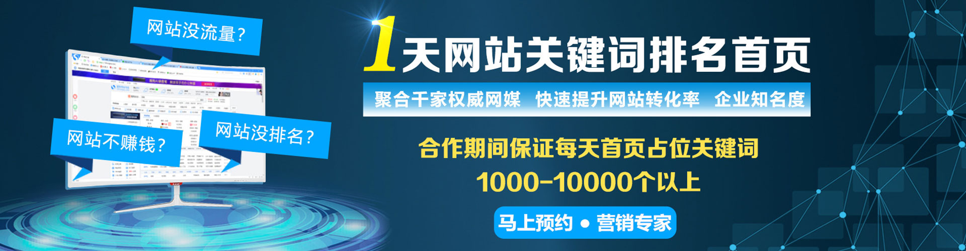 通海信息流推广